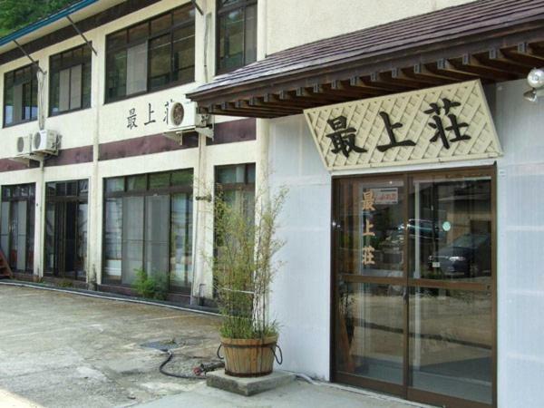 Akakura Onsen Ryokan Mogamiso Tomisawa ภายนอก รูปภาพ